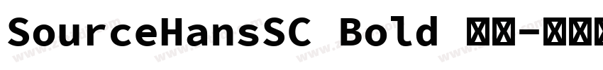 SourceHansSC Bold 粗体字体转换